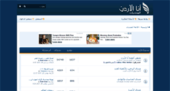 Desktop Screenshot of anajordan.com