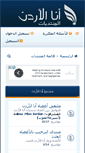 Mobile Screenshot of anajordan.com